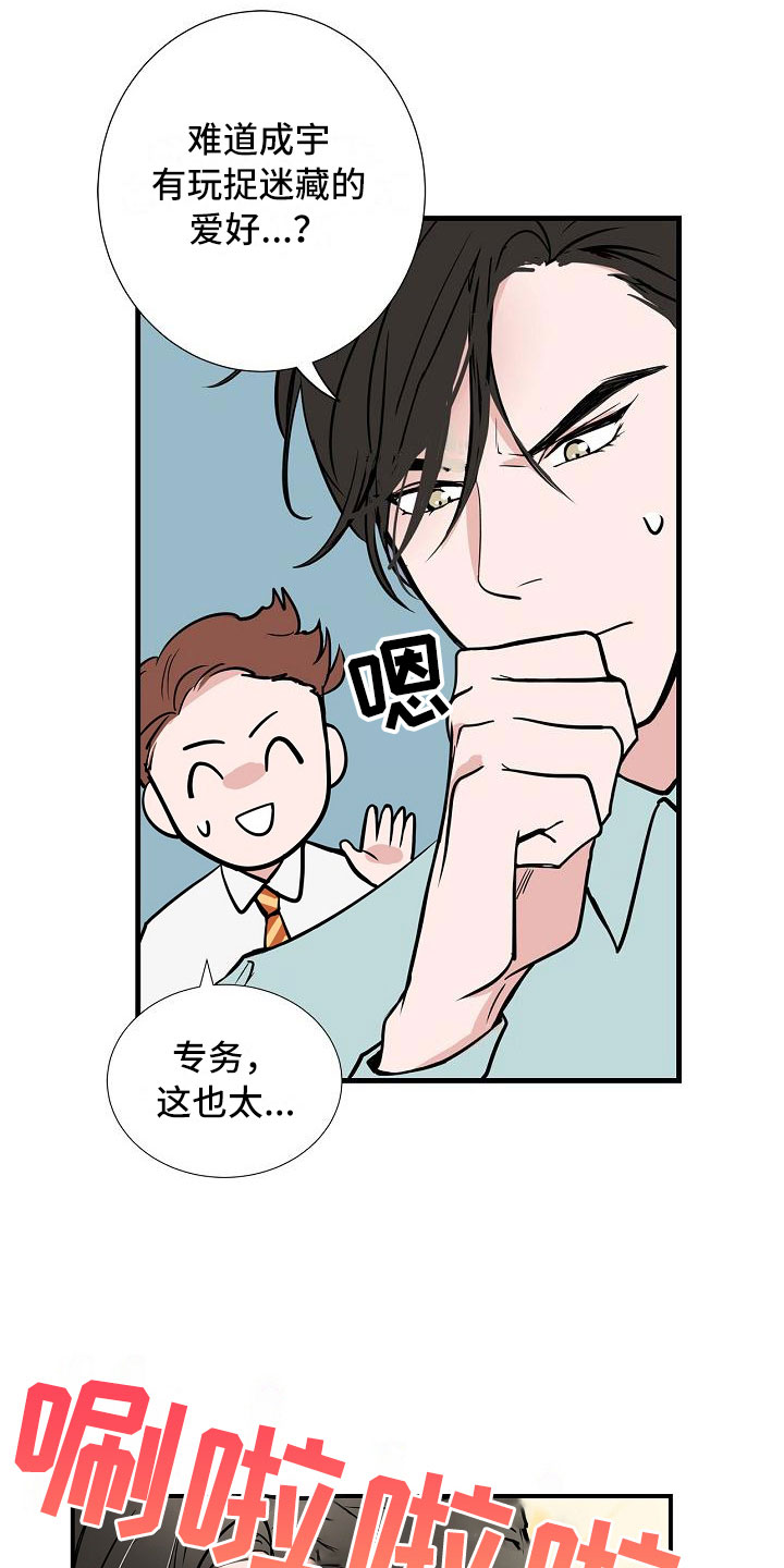 《猫狗攻防战》漫画最新章节第3章：太狗了免费下拉式在线观看章节第【18】张图片