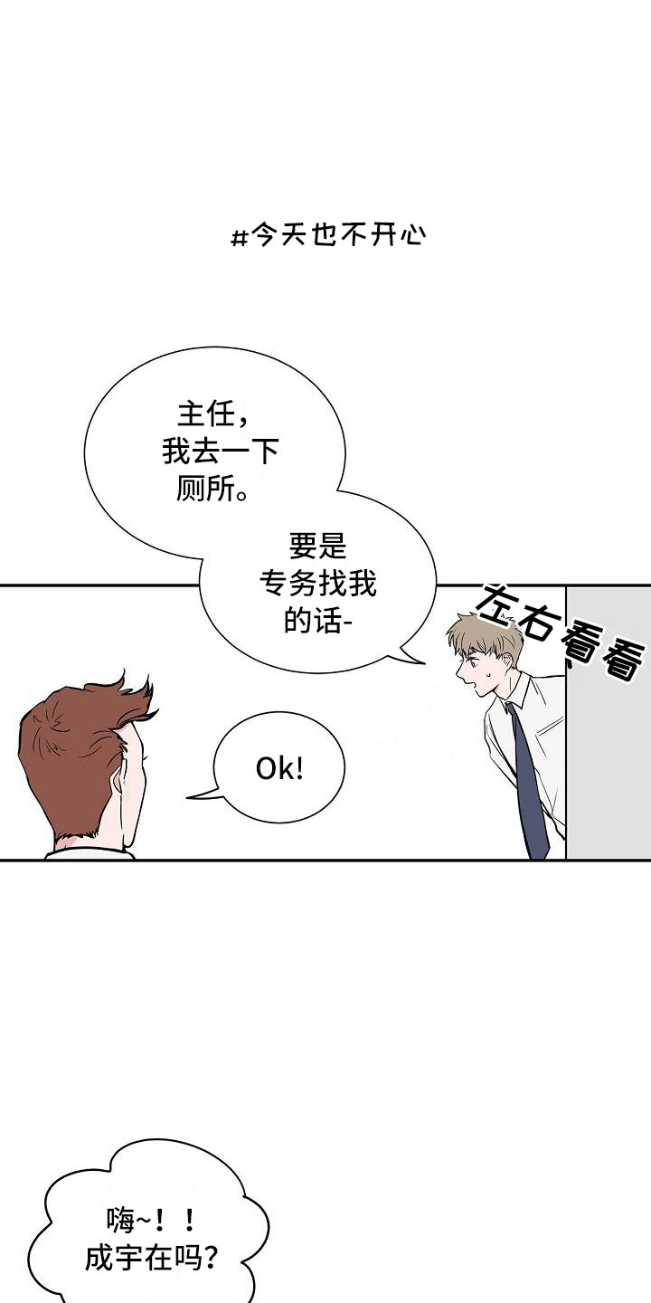 《猫狗攻防战》漫画最新章节第3章：太狗了免费下拉式在线观看章节第【21】张图片