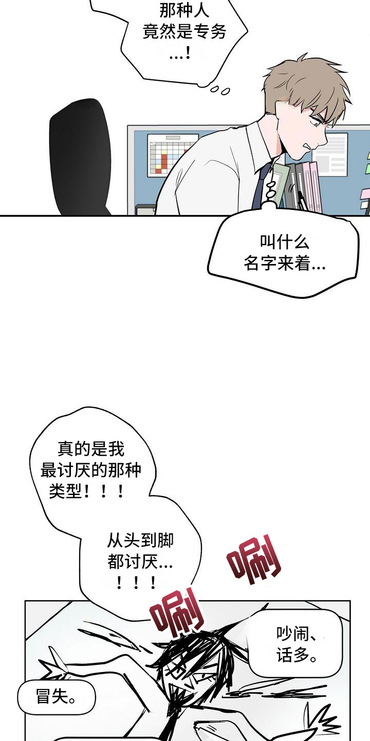 《猫狗攻防战》漫画最新章节第3章：太狗了免费下拉式在线观看章节第【2】张图片