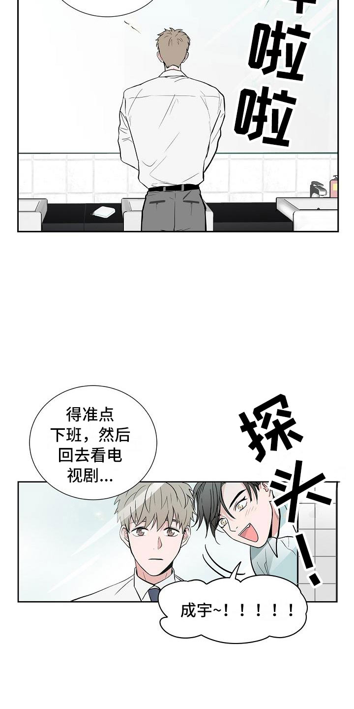 《猫狗攻防战》漫画最新章节第3章：太狗了免费下拉式在线观看章节第【15】张图片