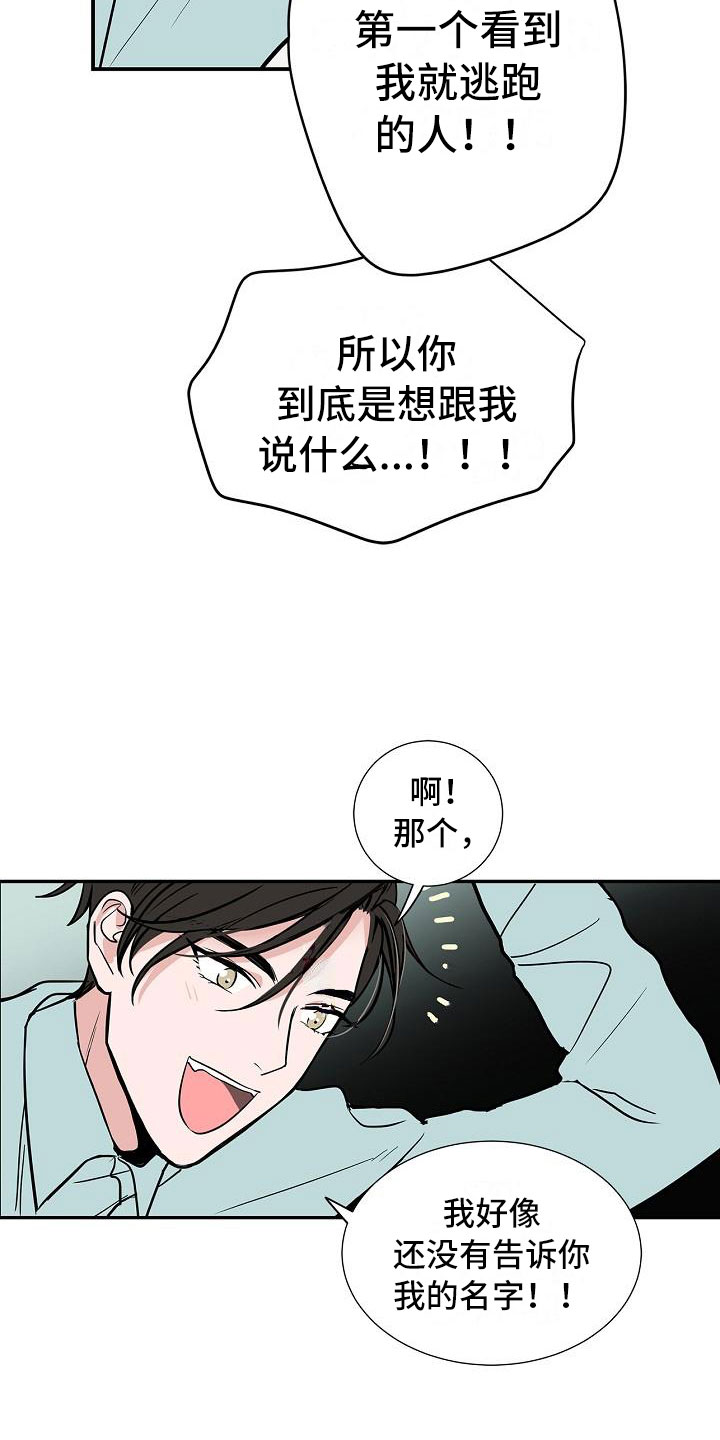 《猫狗攻防战》漫画最新章节第3章：太狗了免费下拉式在线观看章节第【11】张图片