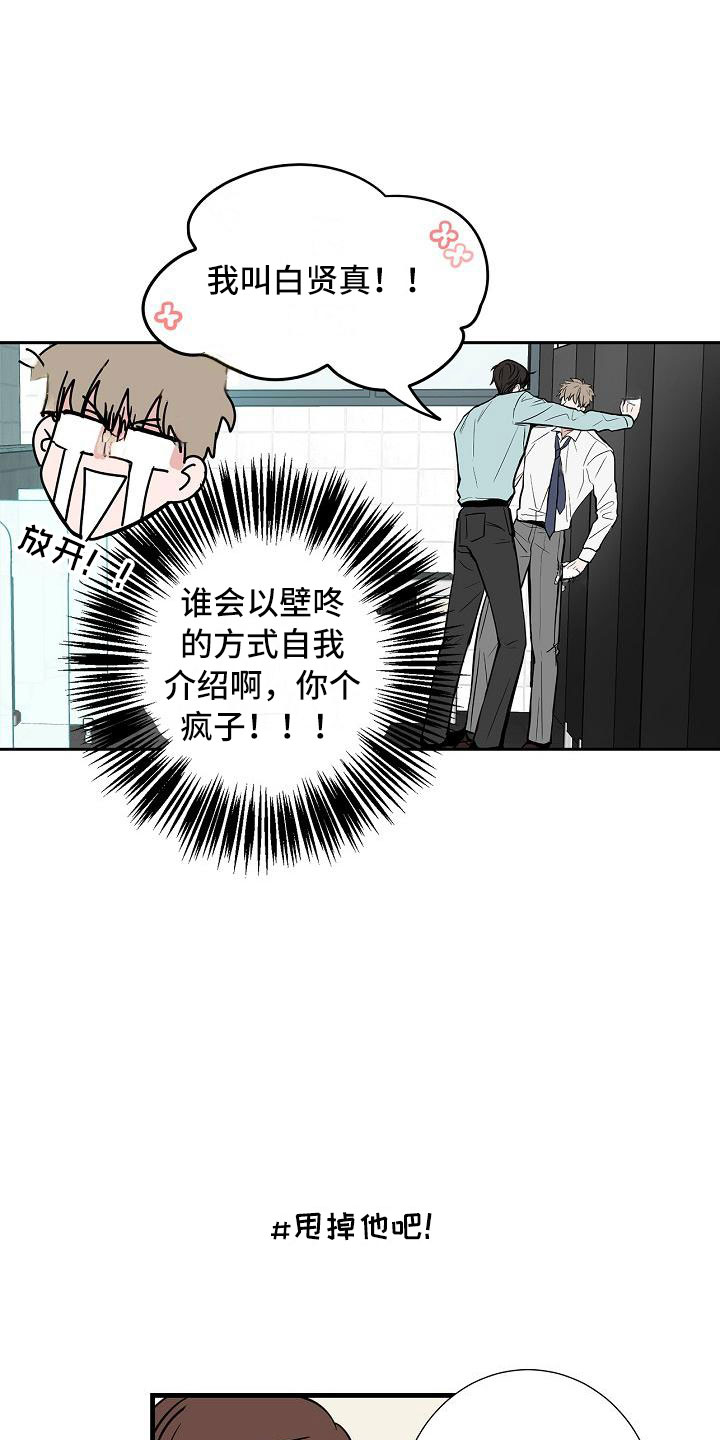 《猫狗攻防战》漫画最新章节第3章：太狗了免费下拉式在线观看章节第【9】张图片