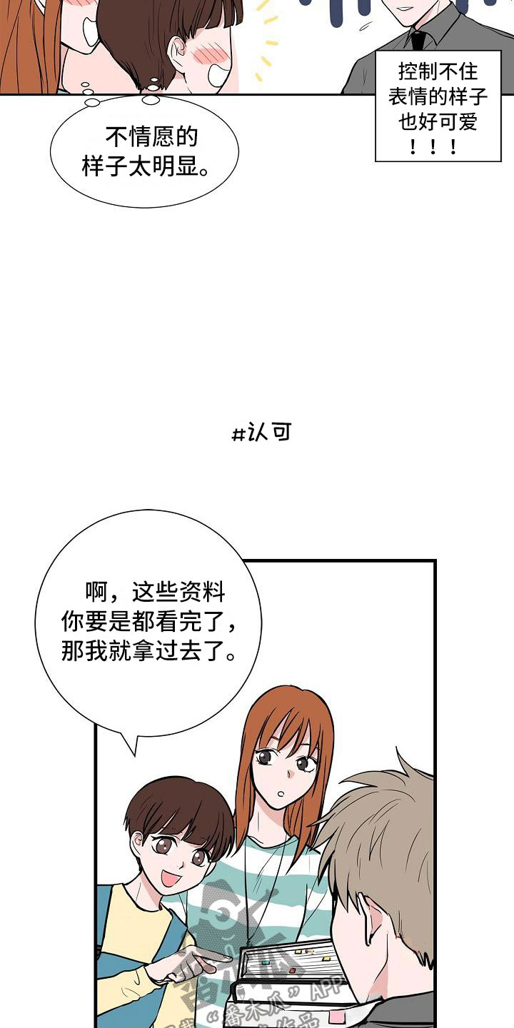 《猫狗攻防战》漫画最新章节第4章：狗兄弟免费下拉式在线观看章节第【16】张图片