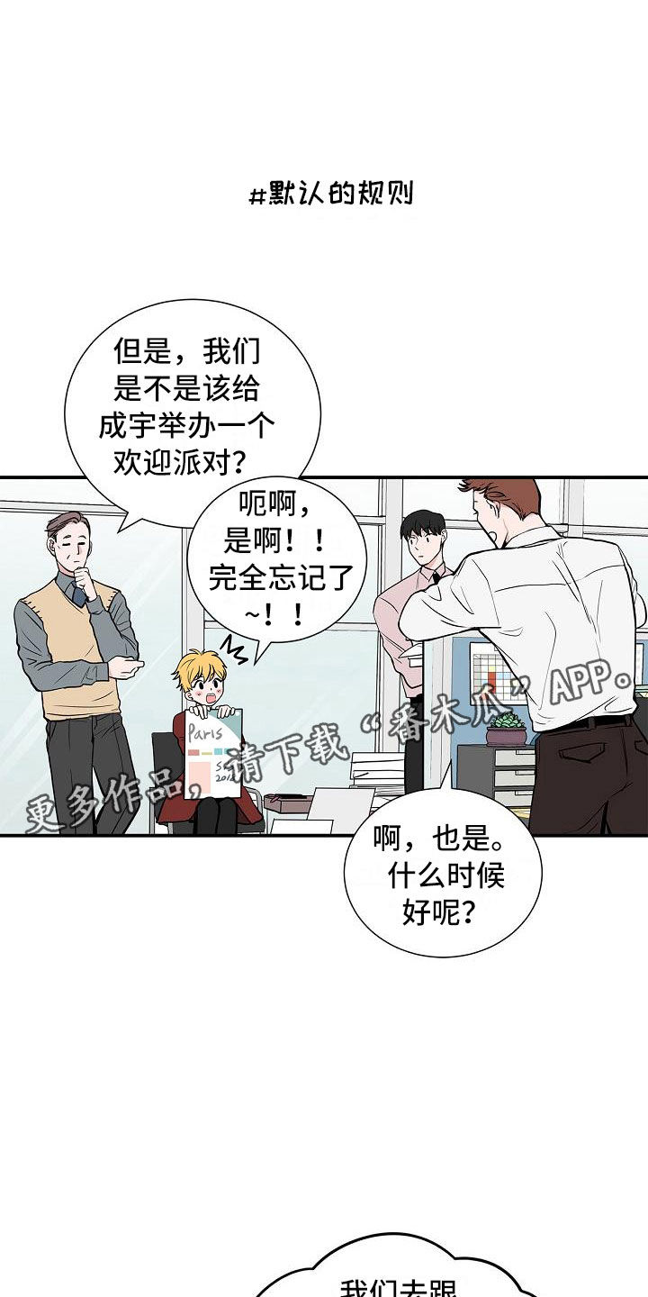 《猫狗攻防战》漫画最新章节第4章：狗兄弟免费下拉式在线观看章节第【21】张图片