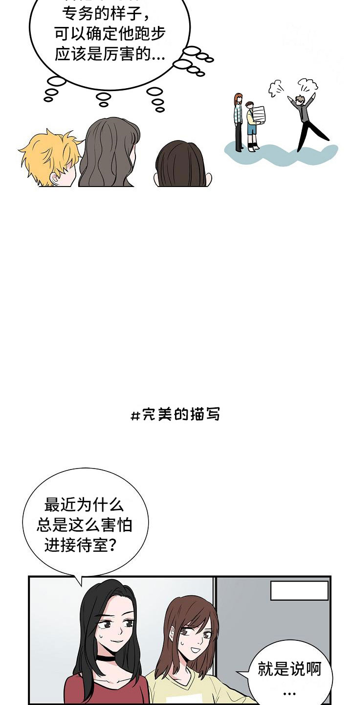 《猫狗攻防战》漫画最新章节第4章：狗兄弟免费下拉式在线观看章节第【13】张图片