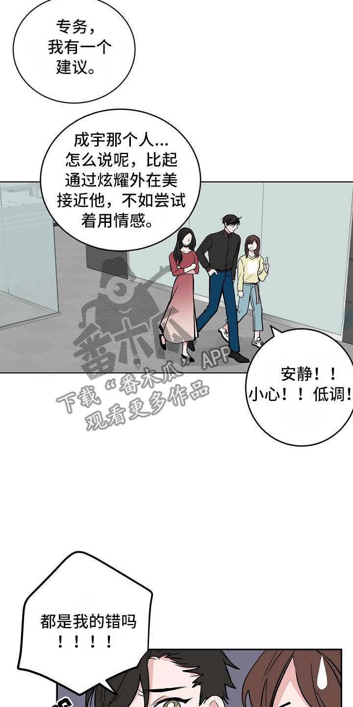 《猫狗攻防战》漫画最新章节第4章：狗兄弟免费下拉式在线观看章节第【7】张图片