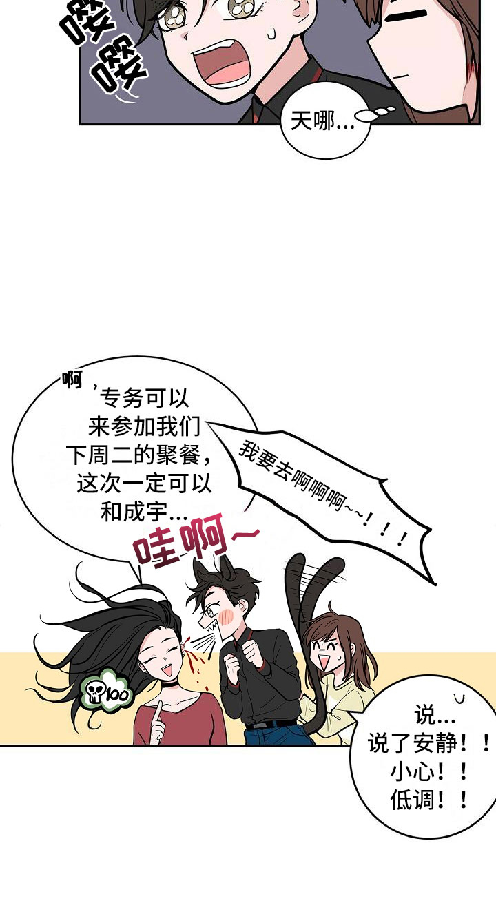 《猫狗攻防战》漫画最新章节第4章：狗兄弟免费下拉式在线观看章节第【6】张图片