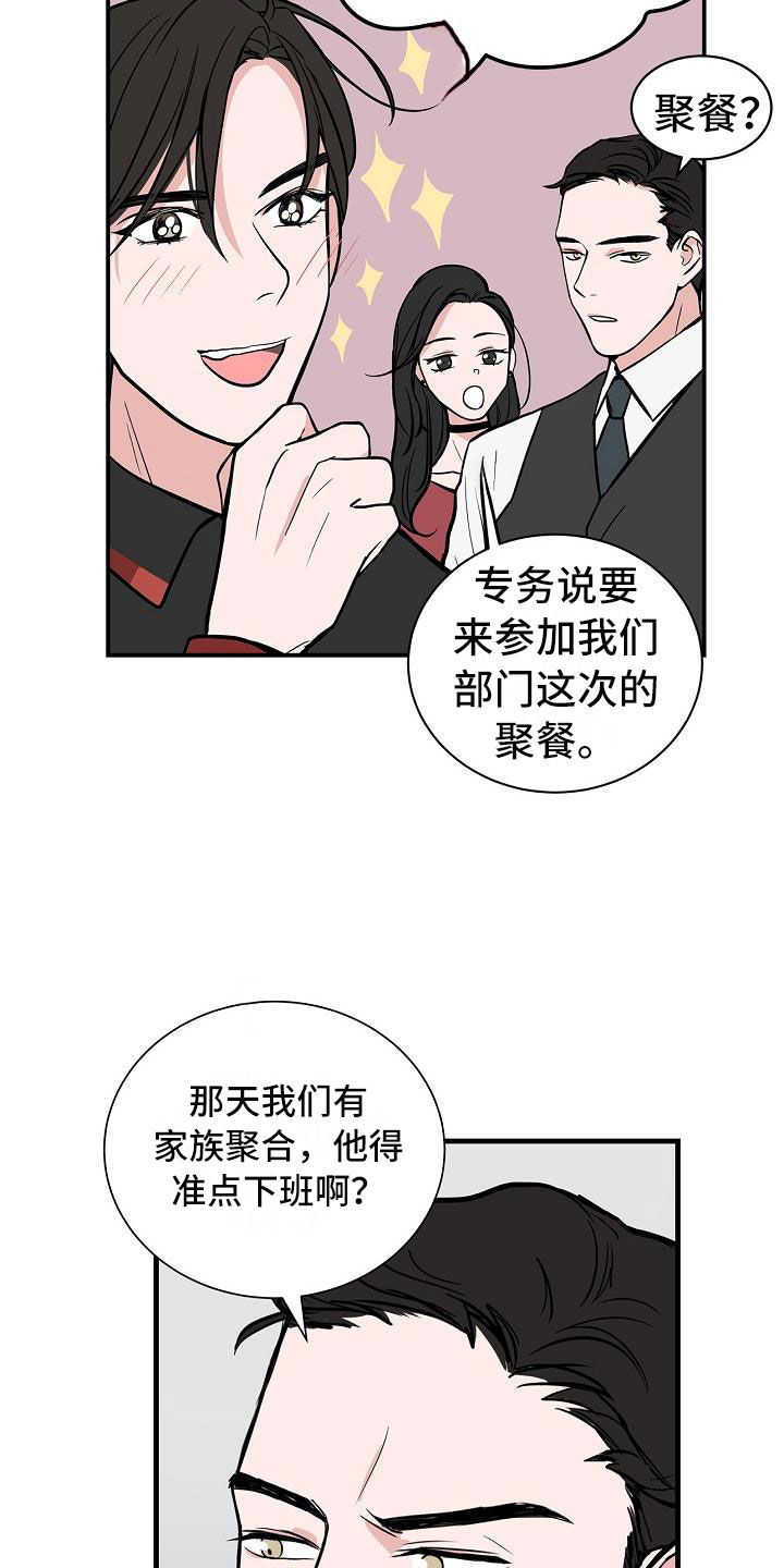 《猫狗攻防战》漫画最新章节第4章：狗兄弟免费下拉式在线观看章节第【4】张图片