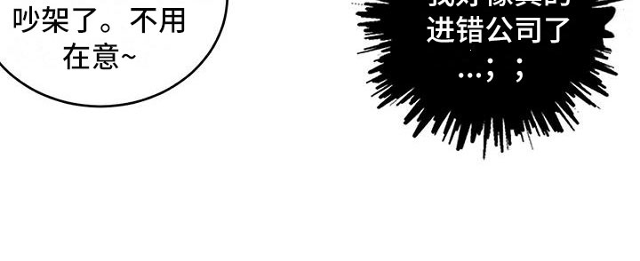 《猫狗攻防战》漫画最新章节第4章：狗兄弟免费下拉式在线观看章节第【1】张图片