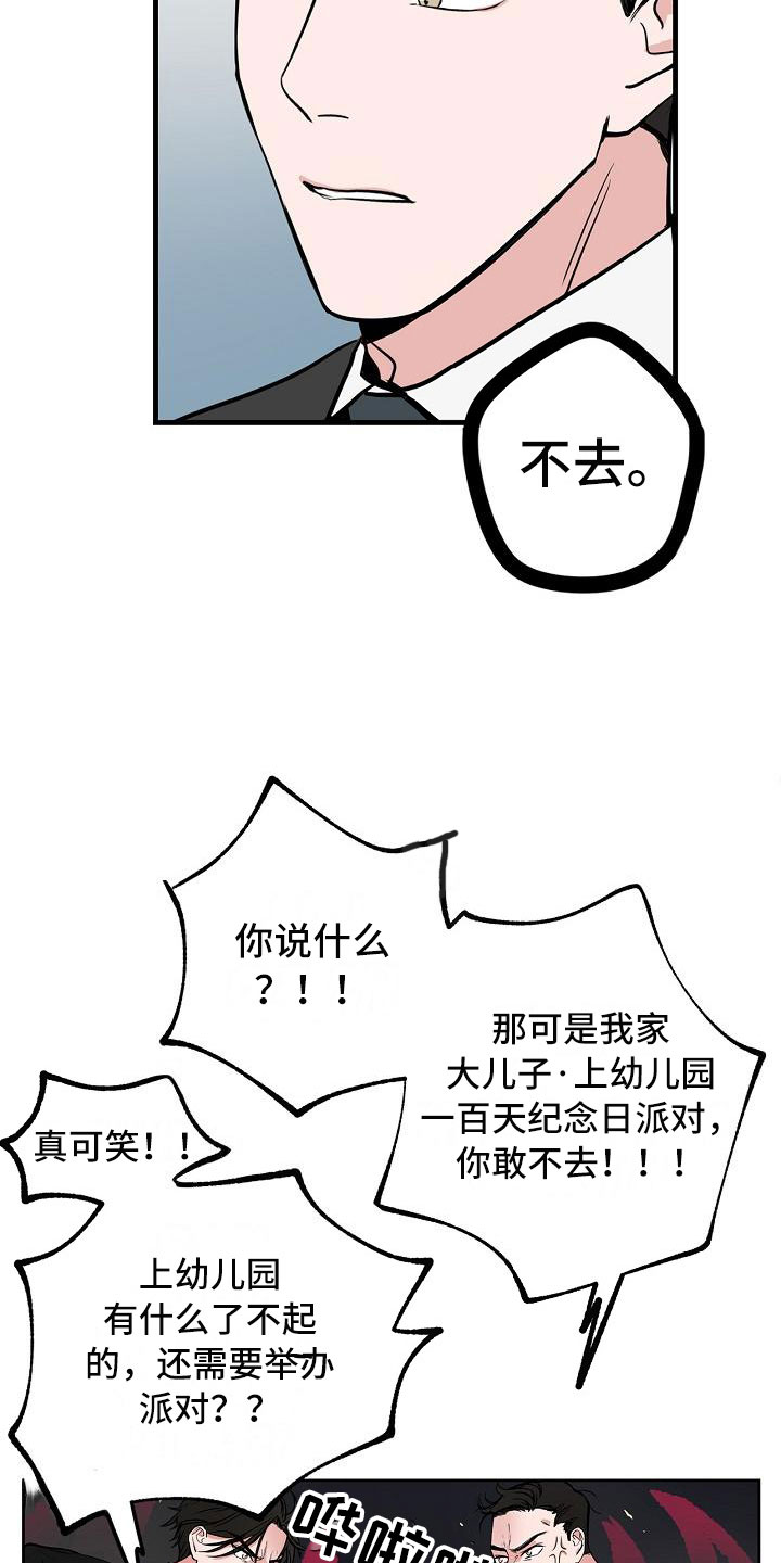 《猫狗攻防战》漫画最新章节第4章：狗兄弟免费下拉式在线观看章节第【3】张图片