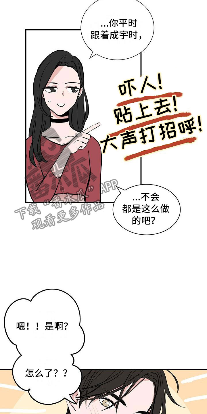 《猫狗攻防战》漫画最新章节第4章：狗兄弟免费下拉式在线观看章节第【9】张图片