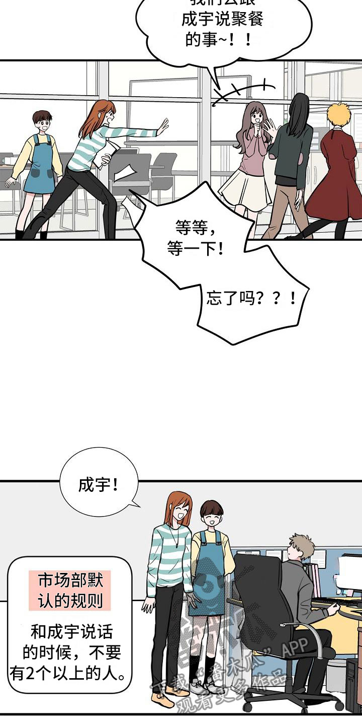 《猫狗攻防战》漫画最新章节第4章：狗兄弟免费下拉式在线观看章节第【20】张图片