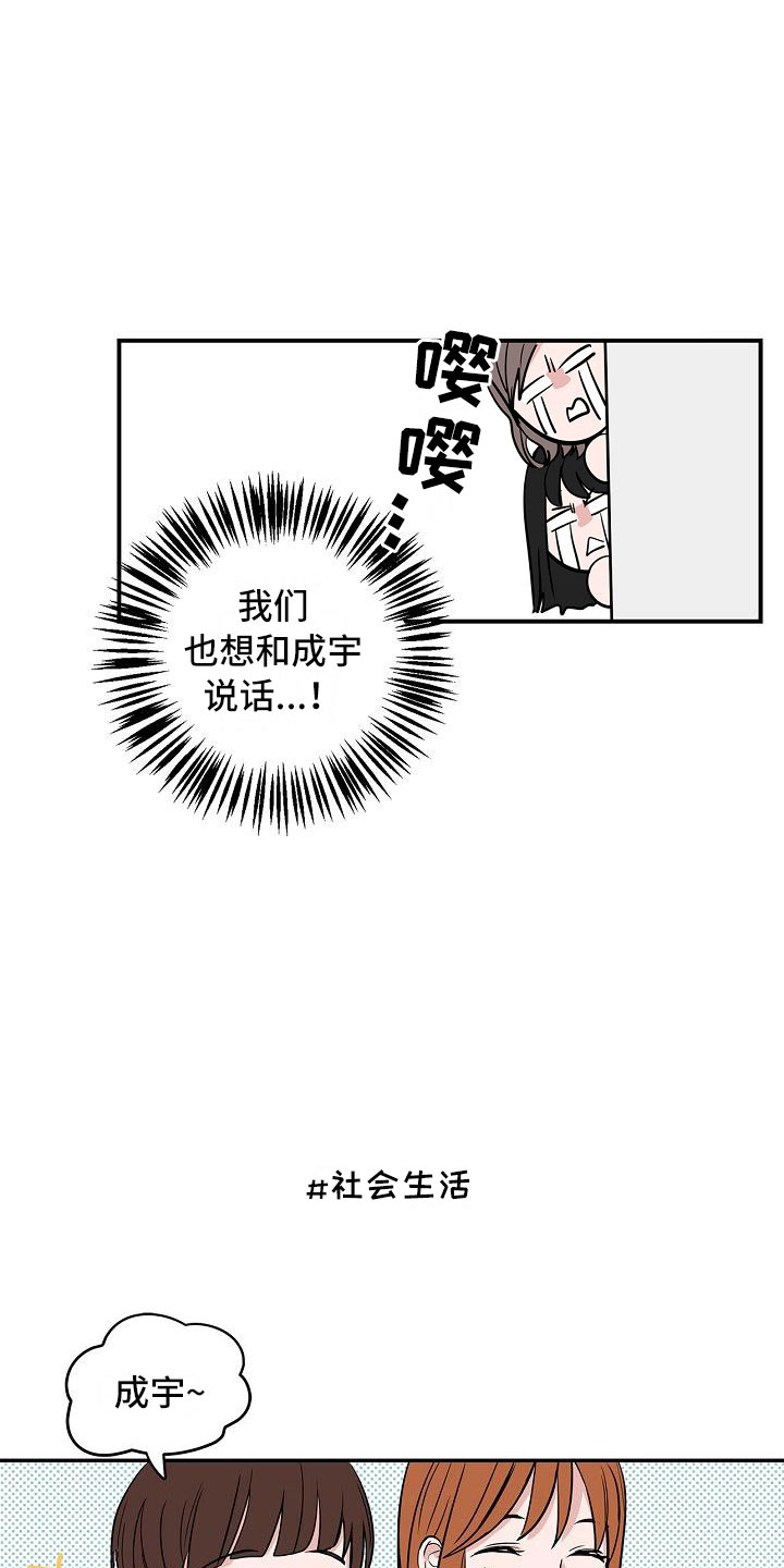 《猫狗攻防战》漫画最新章节第4章：狗兄弟免费下拉式在线观看章节第【19】张图片