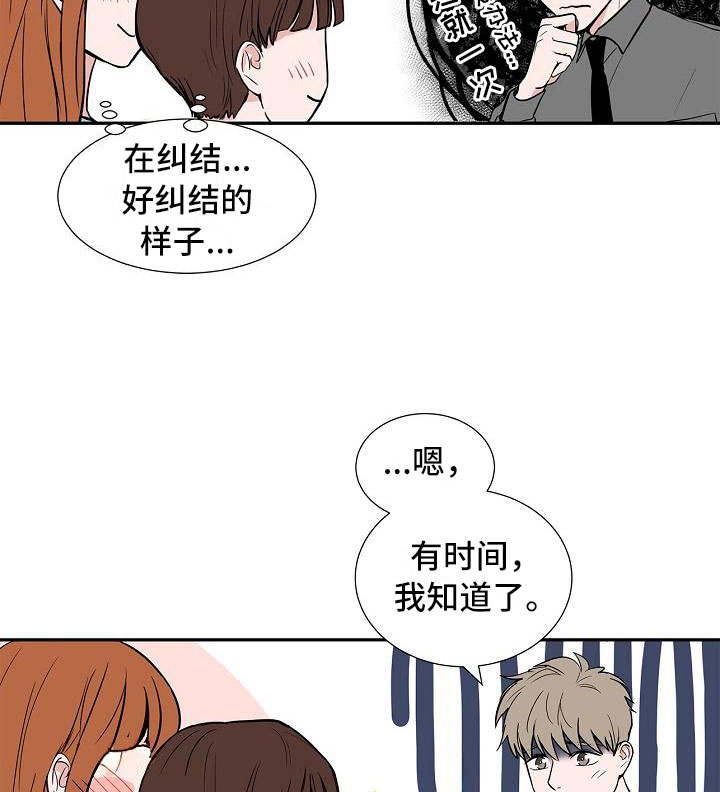 《猫狗攻防战》漫画最新章节第4章：狗兄弟免费下拉式在线观看章节第【17】张图片