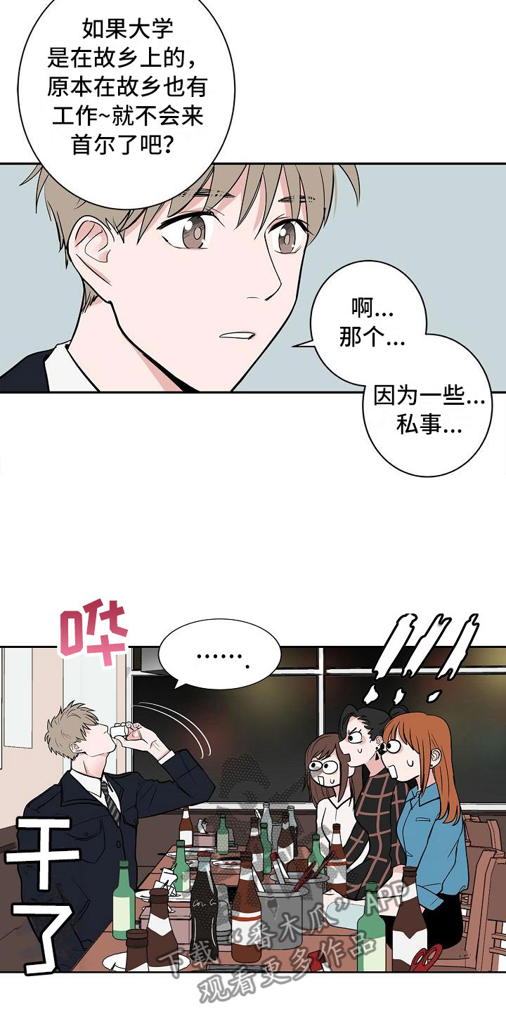 《猫狗攻防战》漫画最新章节第5章：扫雷免费下拉式在线观看章节第【11】张图片