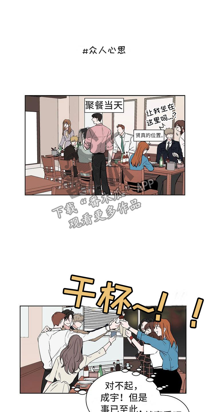 《猫狗攻防战》漫画最新章节第5章：扫雷免费下拉式在线观看章节第【20】张图片