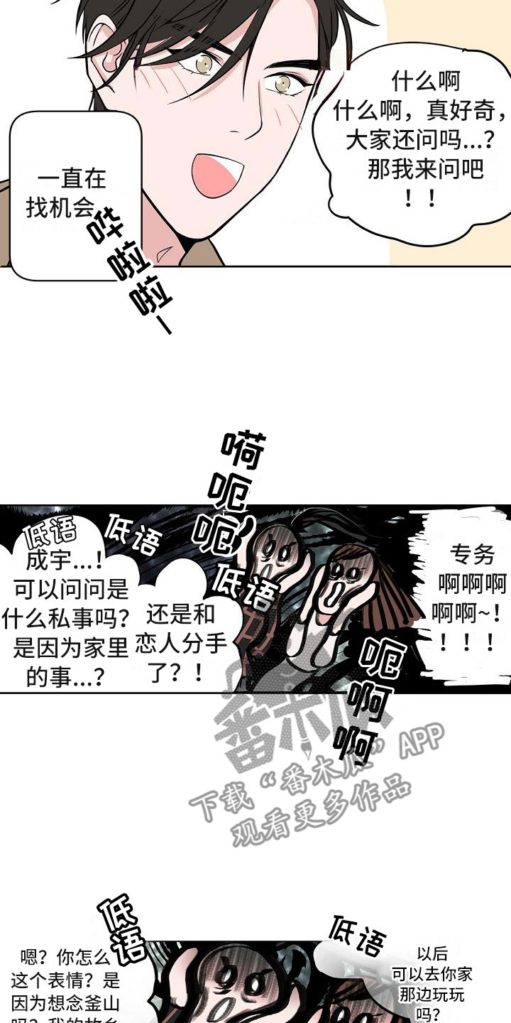 《猫狗攻防战》漫画最新章节第5章：扫雷免费下拉式在线观看章节第【8】张图片