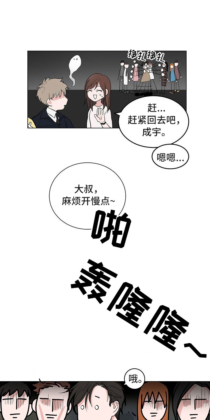 《猫狗攻防战》漫画最新章节第5章：扫雷免费下拉式在线观看章节第【2】张图片