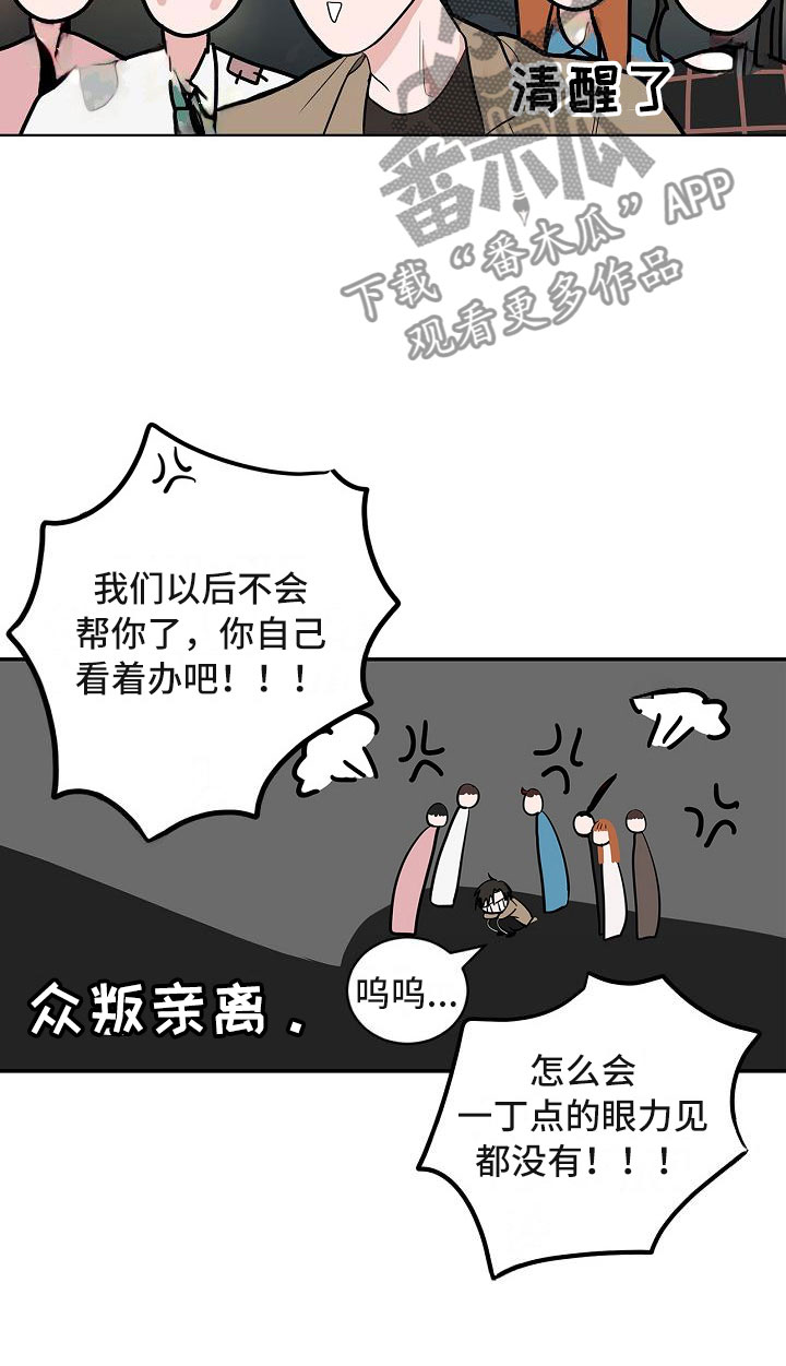 《猫狗攻防战》漫画最新章节第5章：扫雷免费下拉式在线观看章节第【1】张图片