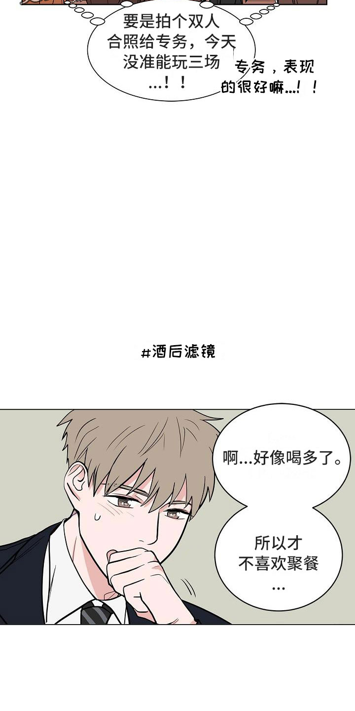 《猫狗攻防战》漫画最新章节第5章：扫雷免费下拉式在线观看章节第【18】张图片