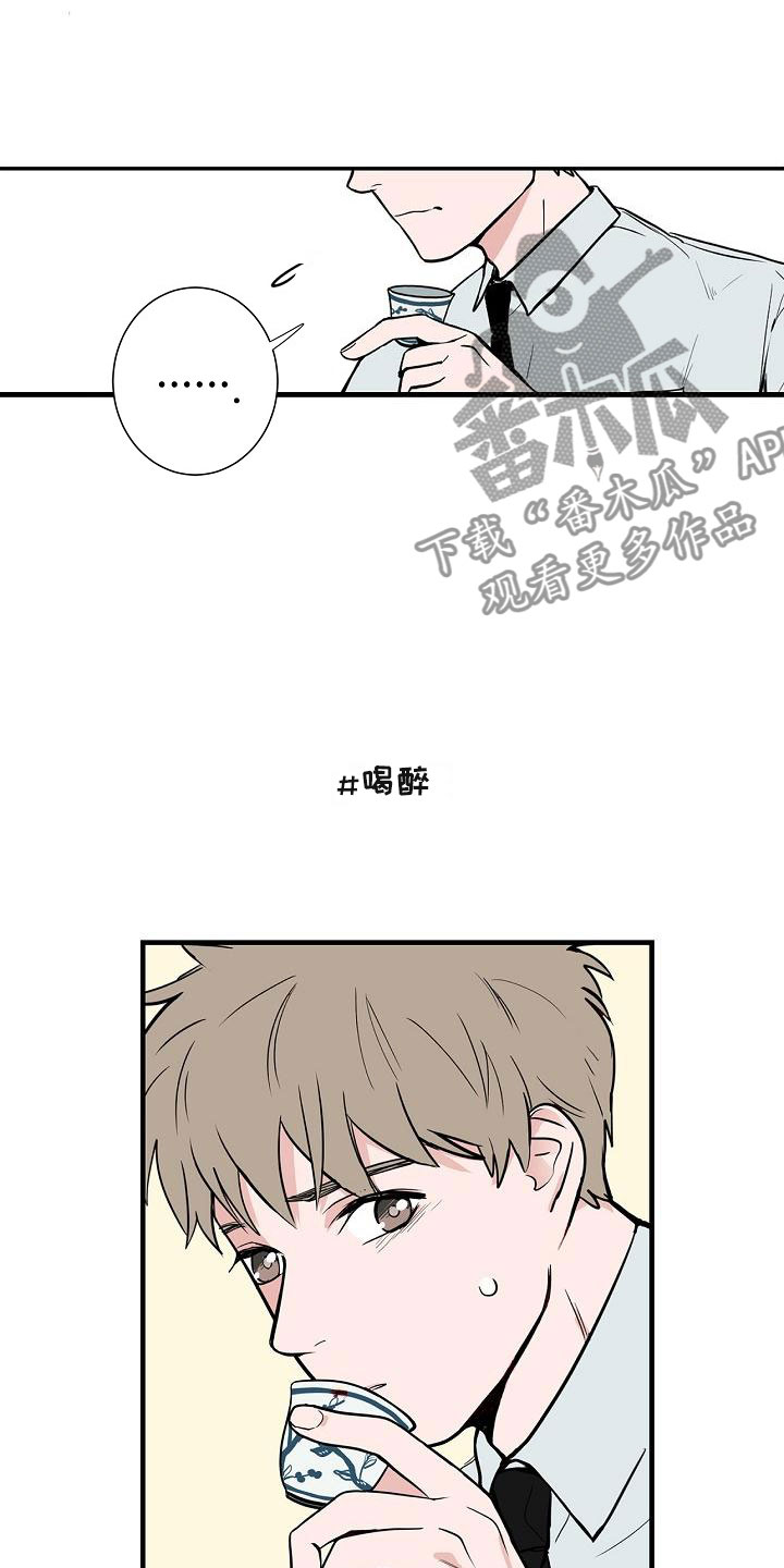 《猫狗攻防战》漫画最新章节第6章：体贴免费下拉式在线观看章节第【4】张图片