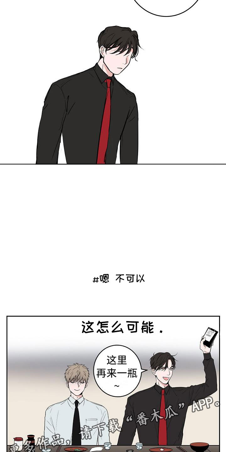 《猫狗攻防战》漫画最新章节第6章：体贴免费下拉式在线观看章节第【7】张图片