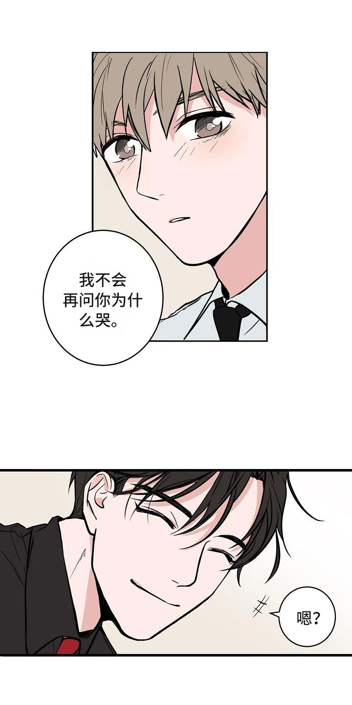 《猫狗攻防战》漫画最新章节第6章：体贴免费下拉式在线观看章节第【5】张图片