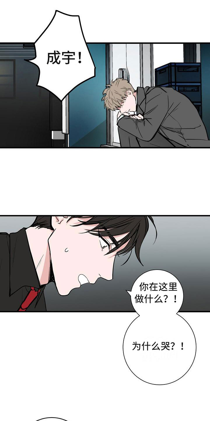 《猫狗攻防战》漫画最新章节第6章：体贴免费下拉式在线观看章节第【9】张图片