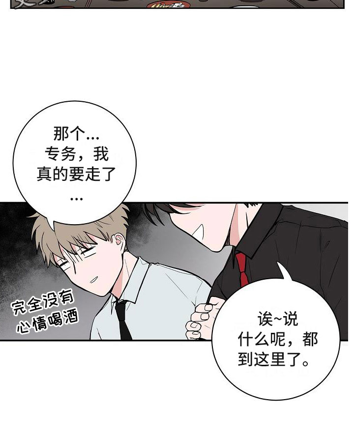 《猫狗攻防战》漫画最新章节第6章：体贴免费下拉式在线观看章节第【6】张图片