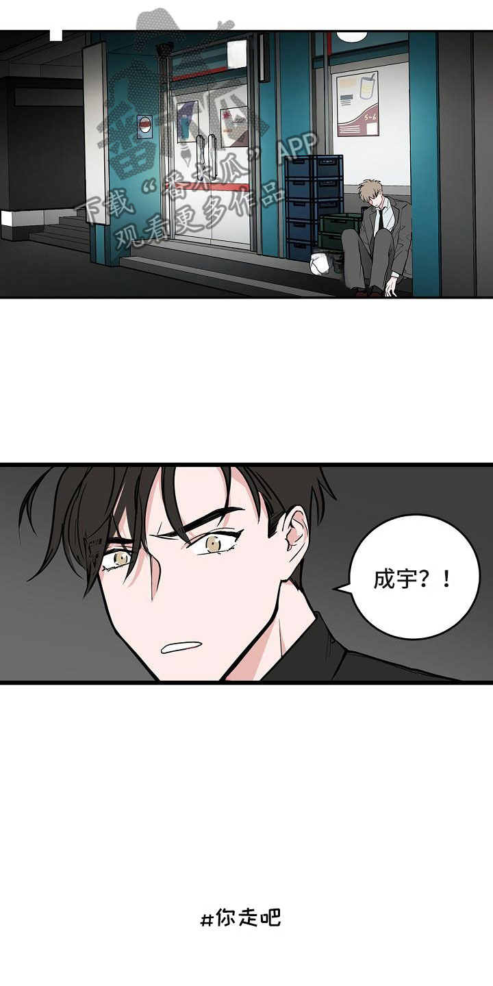 《猫狗攻防战》漫画最新章节第6章：体贴免费下拉式在线观看章节第【10】张图片