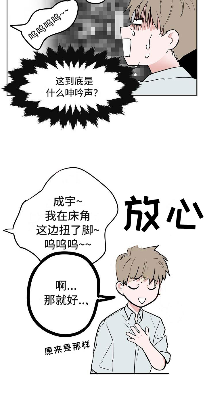 《猫狗攻防战》漫画最新章节第7章：厚脸皮免费下拉式在线观看章节第【7】张图片