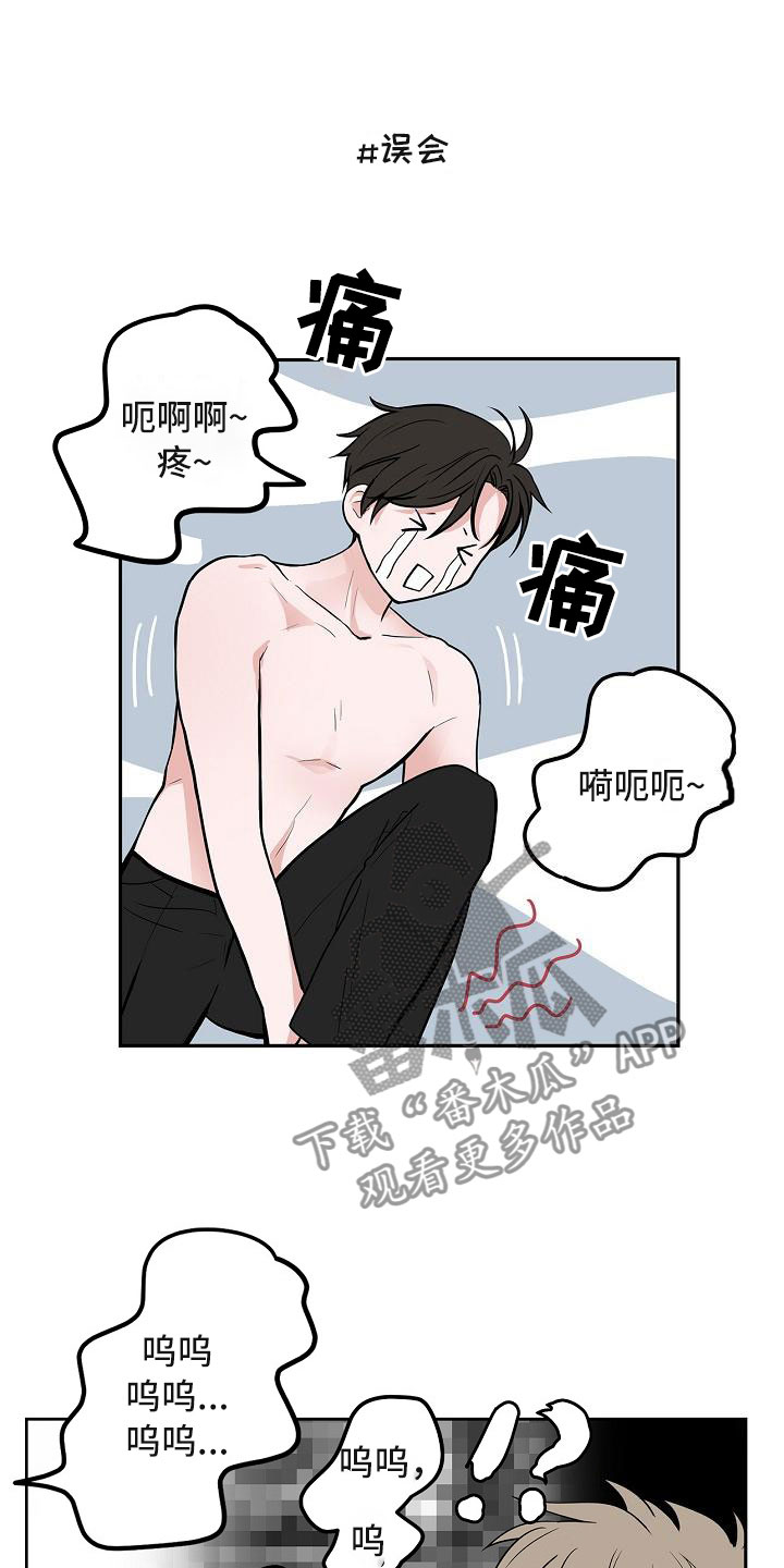 《猫狗攻防战》漫画最新章节第7章：厚脸皮免费下拉式在线观看章节第【8】张图片