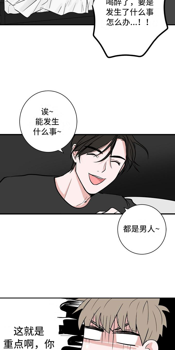 《猫狗攻防战》漫画最新章节第7章：厚脸皮免费下拉式在线观看章节第【2】张图片