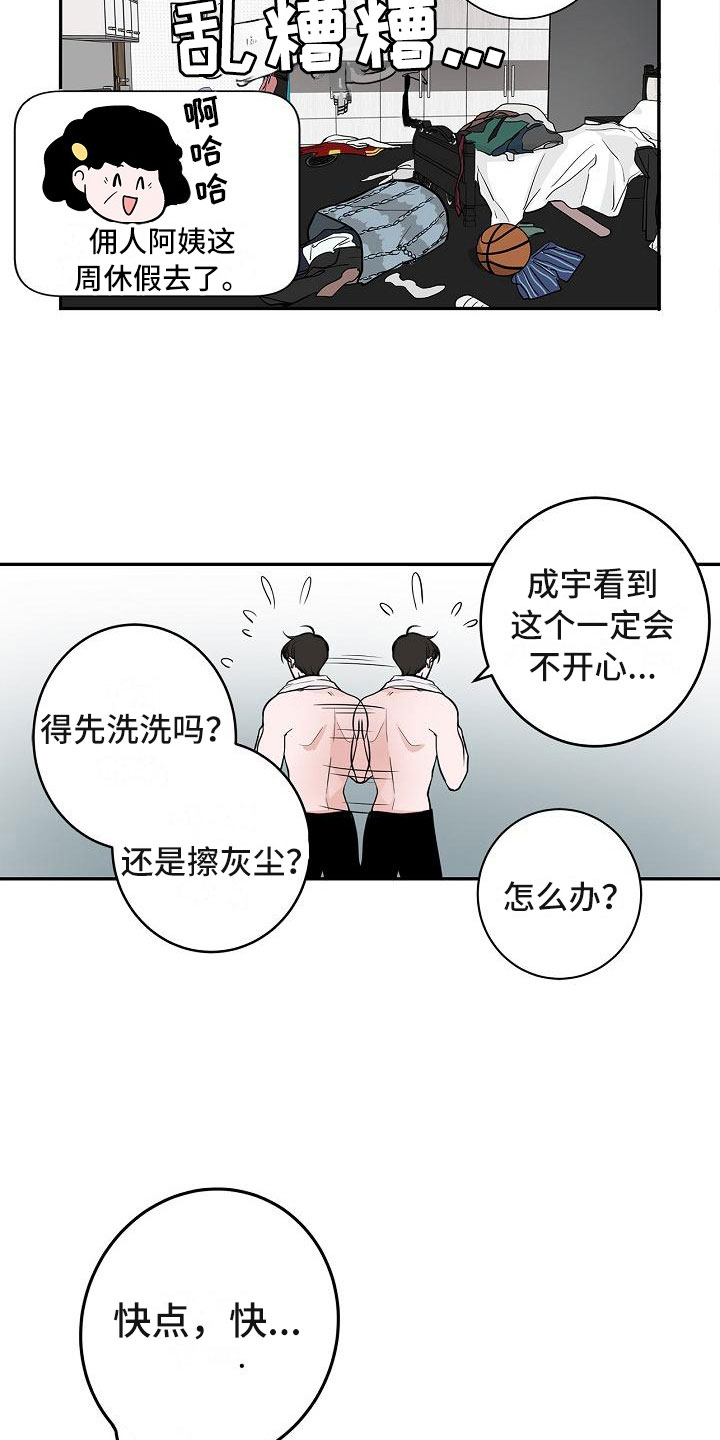 《猫狗攻防战》漫画最新章节第7章：厚脸皮免费下拉式在线观看章节第【10】张图片