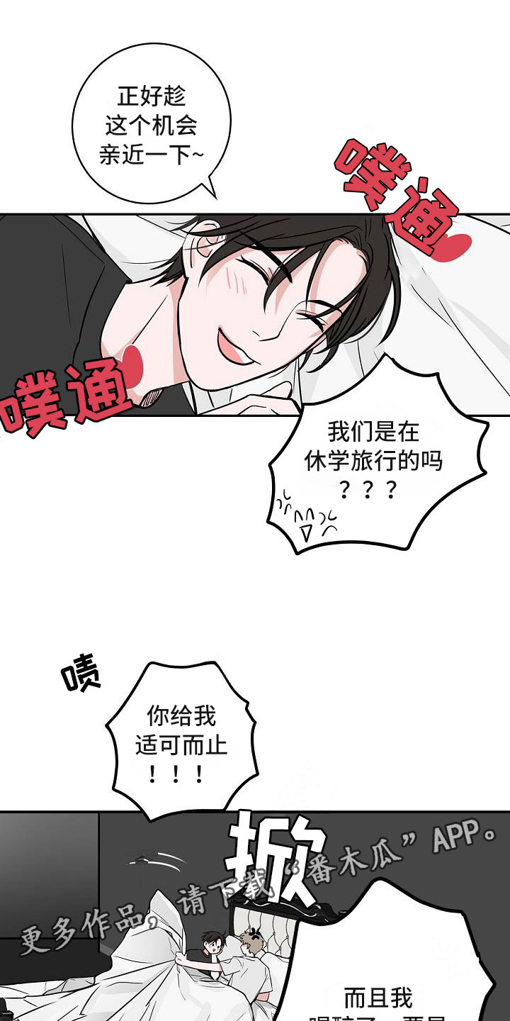 《猫狗攻防战》漫画最新章节第7章：厚脸皮免费下拉式在线观看章节第【3】张图片