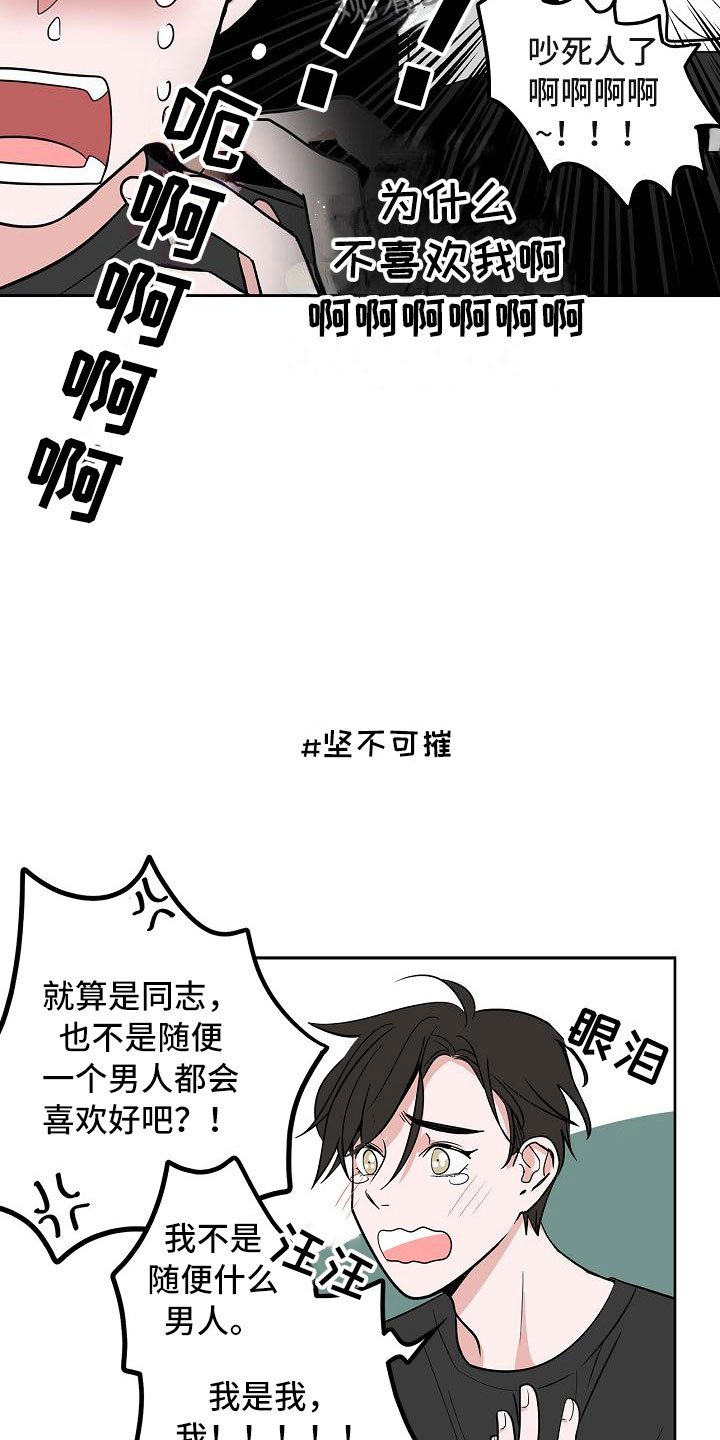 《猫狗攻防战》漫画最新章节第8章：蹬鼻子上脸免费下拉式在线观看章节第【8】张图片