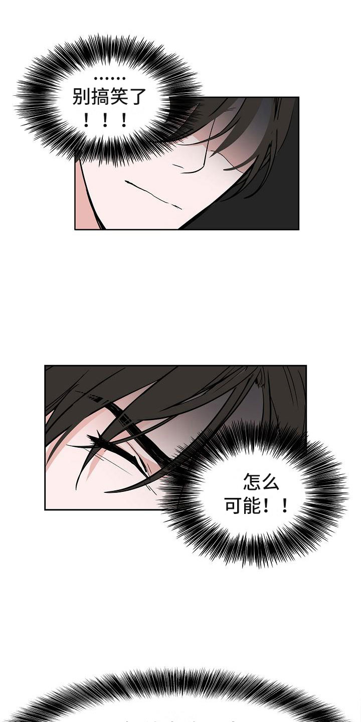 《猫狗攻防战》漫画最新章节第8章：蹬鼻子上脸免费下拉式在线观看章节第【11】张图片