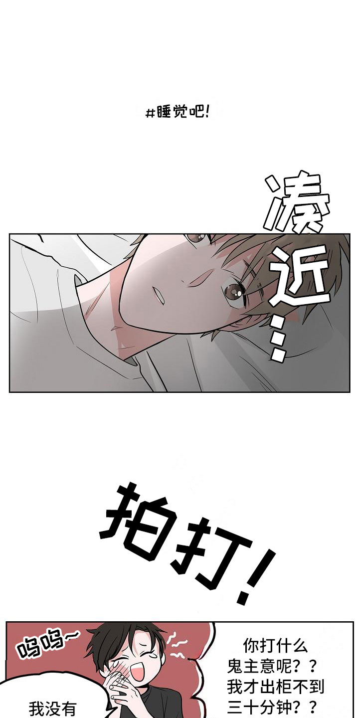 《猫狗攻防战》漫画最新章节第8章：蹬鼻子上脸免费下拉式在线观看章节第【3】张图片