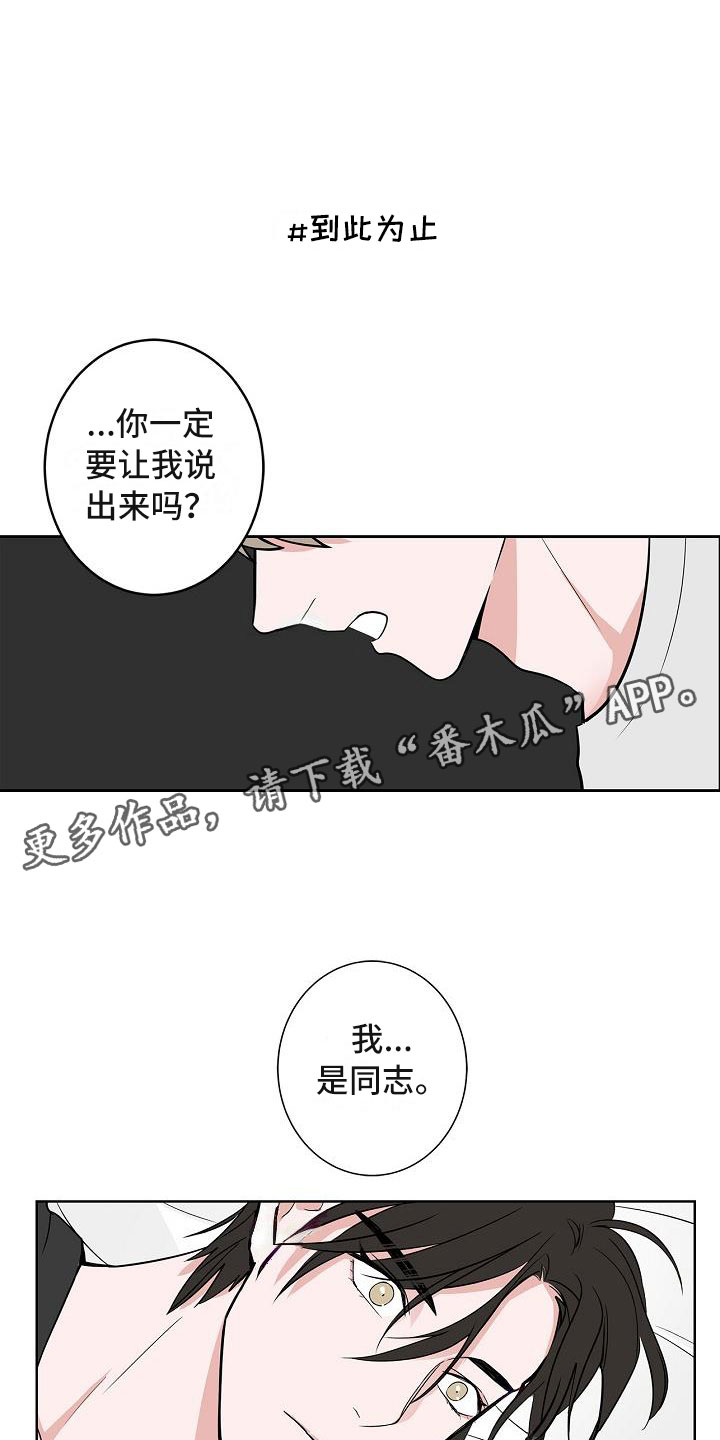 《猫狗攻防战》漫画最新章节第8章：蹬鼻子上脸免费下拉式在线观看章节第【16】张图片