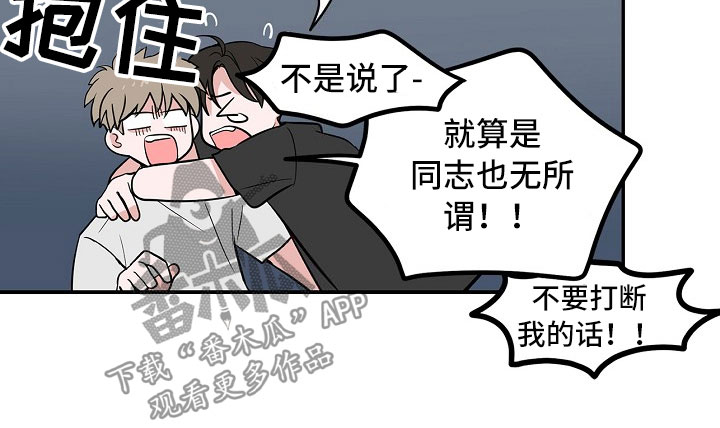 《猫狗攻防战》漫画最新章节第8章：蹬鼻子上脸免费下拉式在线观看章节第【6】张图片