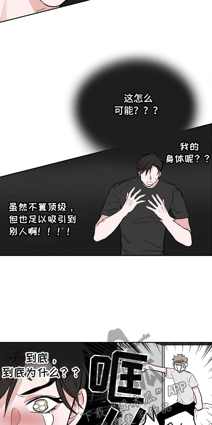 《猫狗攻防战》漫画最新章节第8章：蹬鼻子上脸免费下拉式在线观看章节第【9】张图片