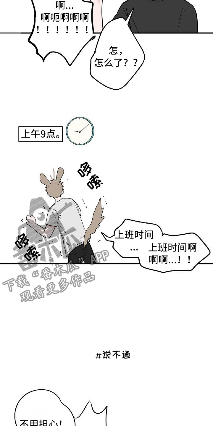 《猫狗攻防战》漫画最新章节第9章：伤心欲绝免费下拉式在线观看章节第【5】张图片