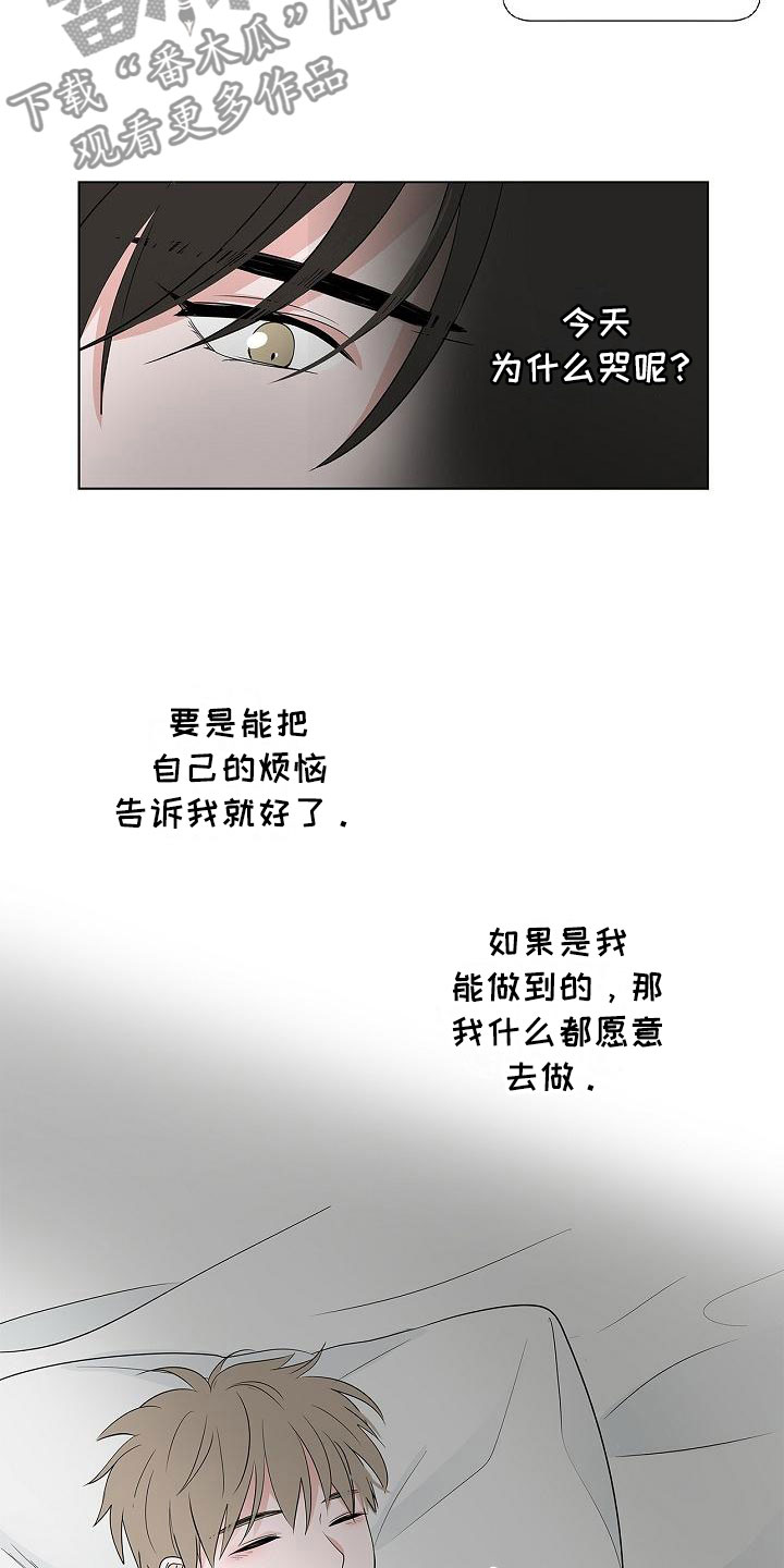 《猫狗攻防战》漫画最新章节第9章：伤心欲绝免费下拉式在线观看章节第【12】张图片