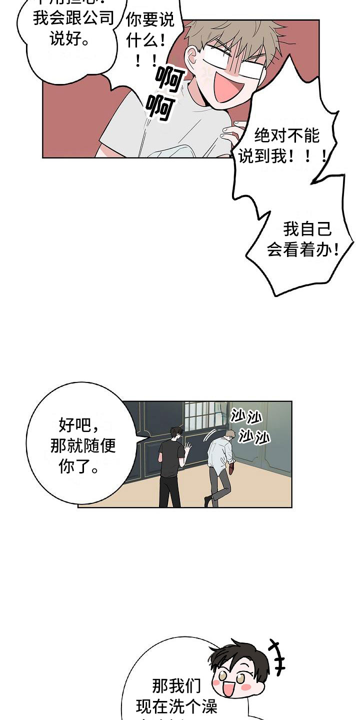 《猫狗攻防战》漫画最新章节第9章：伤心欲绝免费下拉式在线观看章节第【4】张图片