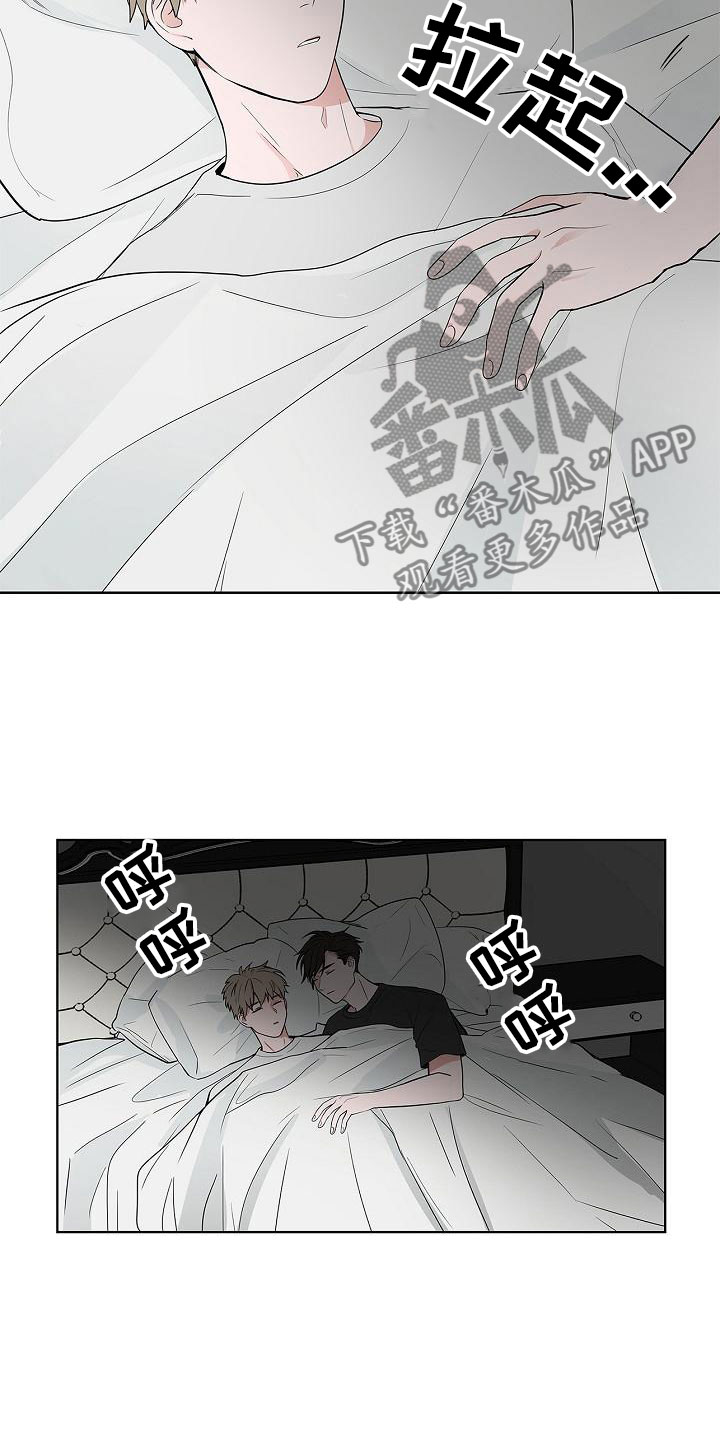 《猫狗攻防战》漫画最新章节第9章：伤心欲绝免费下拉式在线观看章节第【11】张图片