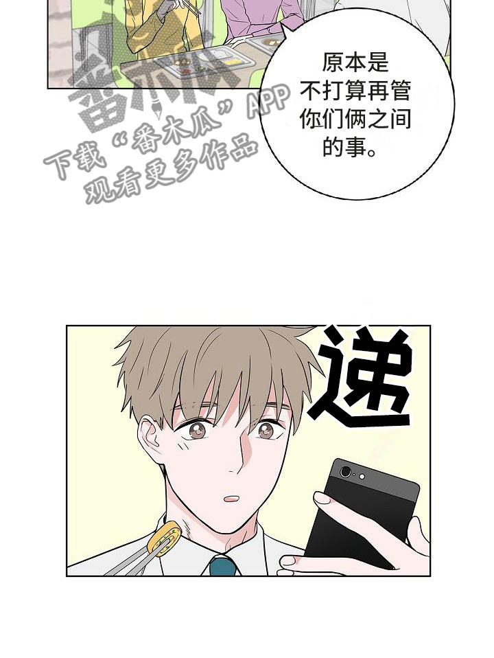 《猫狗攻防战》漫画最新章节第10章：黯然销魂免费下拉式在线观看章节第【12】张图片