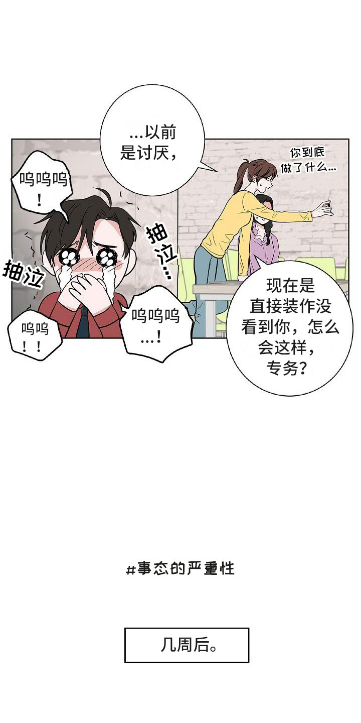 《猫狗攻防战》漫画最新章节第10章：黯然销魂免费下拉式在线观看章节第【10】张图片