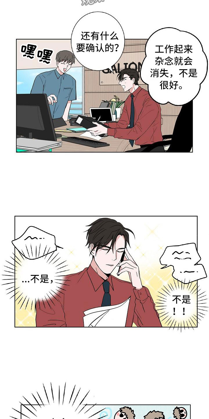 《猫狗攻防战》漫画最新章节第10章：黯然销魂免费下拉式在线观看章节第【20】张图片