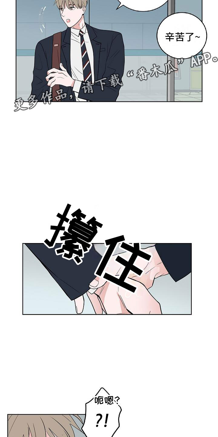 《猫狗攻防战》漫画最新章节第10章：黯然销魂免费下拉式在线观看章节第【2】张图片