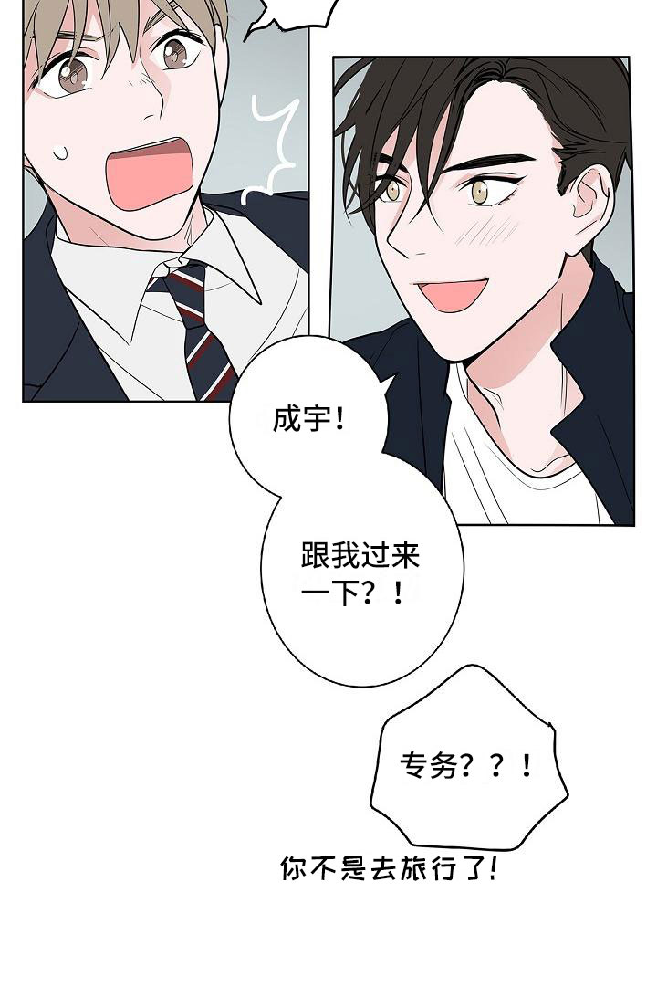 《猫狗攻防战》漫画最新章节第10章：黯然销魂免费下拉式在线观看章节第【1】张图片